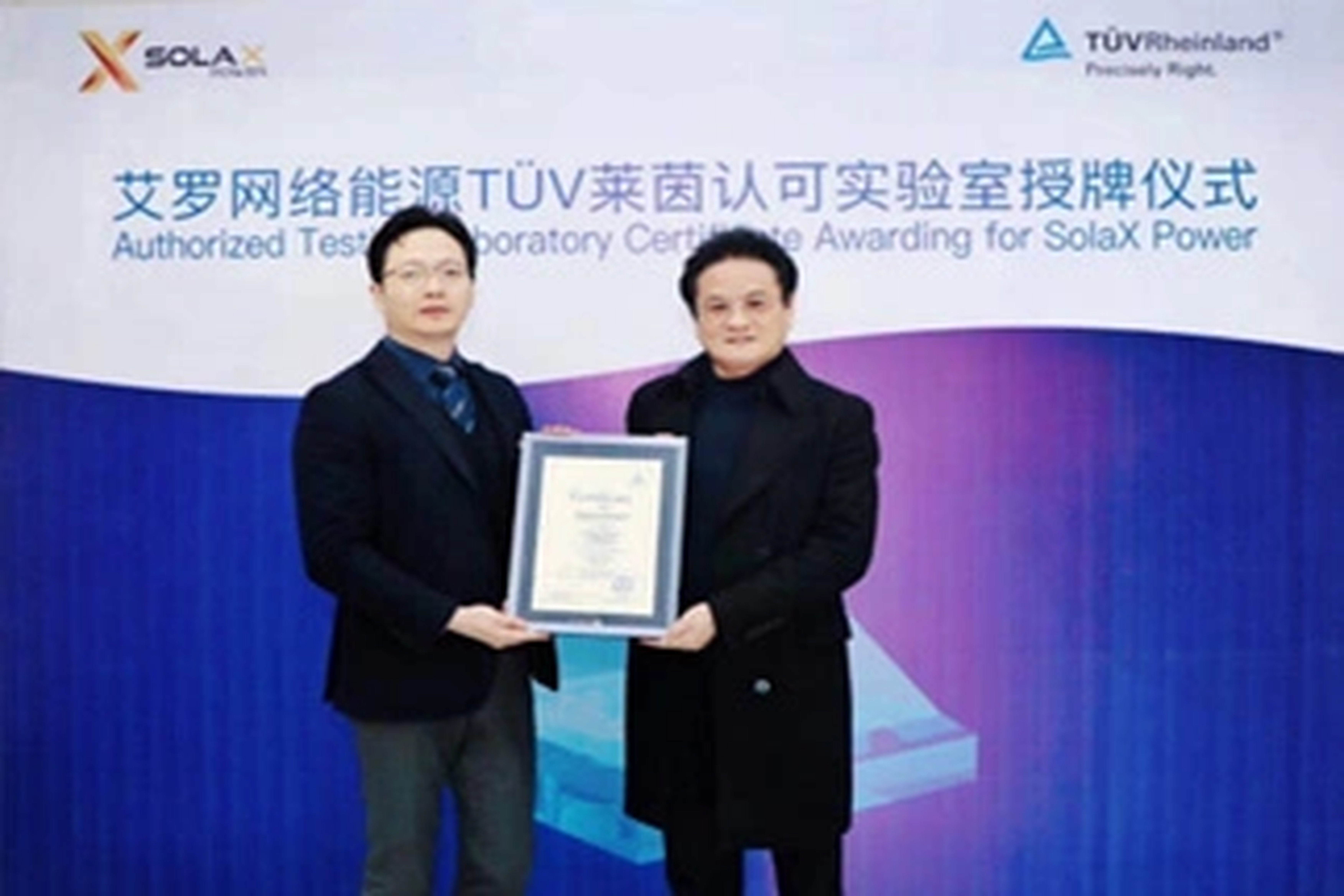 荣誉 | Tüv莱茵授牌304am永利集团能源