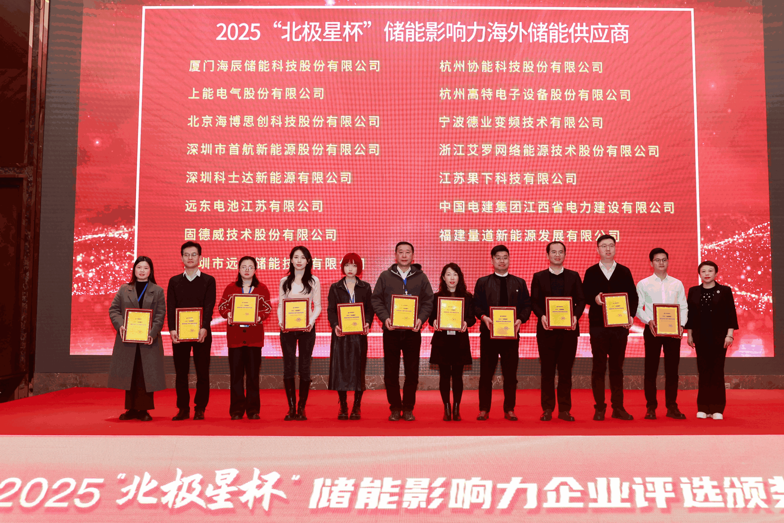 以光为志，拓疆全球 | 304am永利集团能源获评储能影响力海外储能供应商